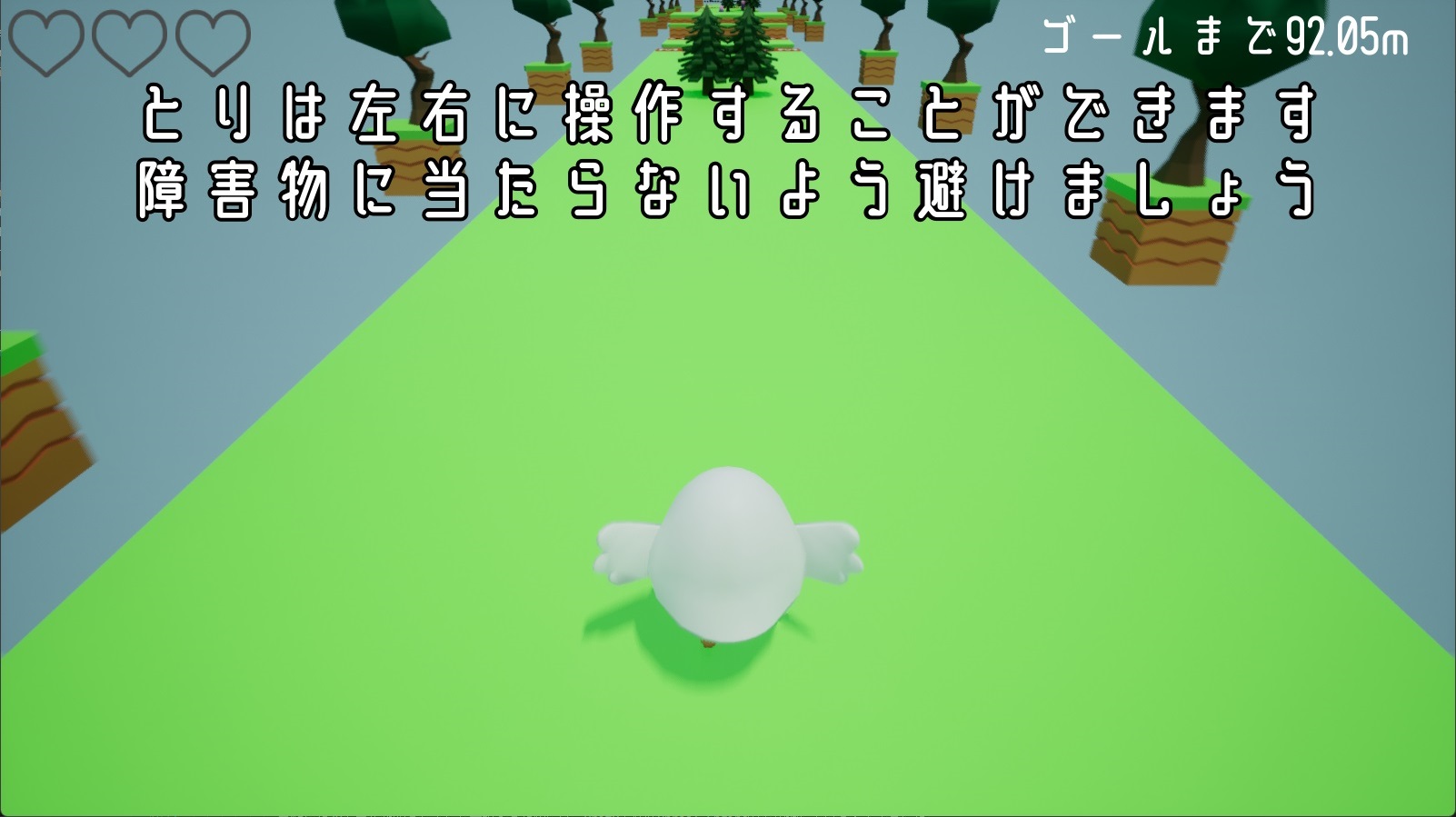チュートリアルステージの様子