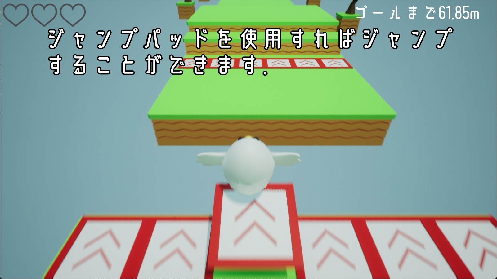 ジャンプ台