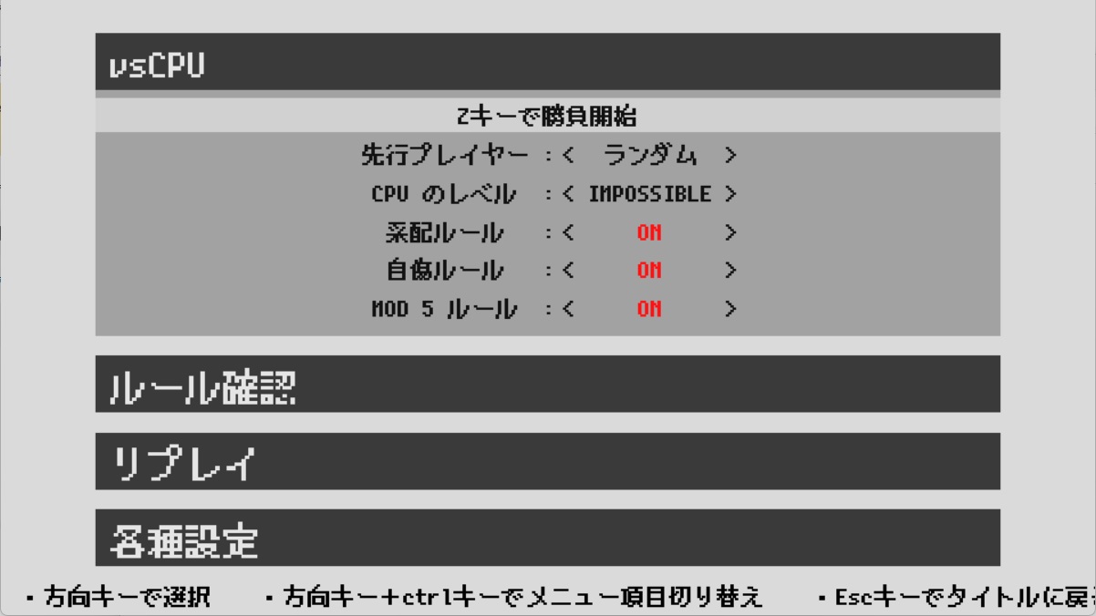 メニュー画面